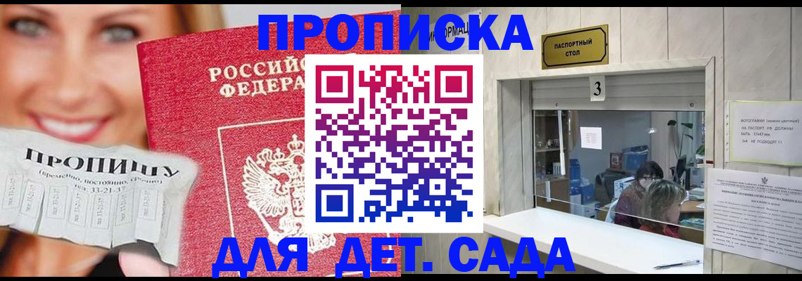 пропишу в квартире в Калаче-на-Дону