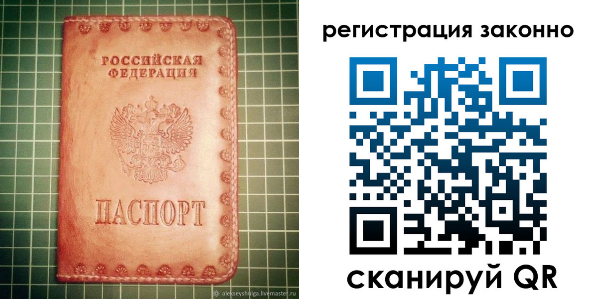 миграционный учет в Калаче-на-Дону