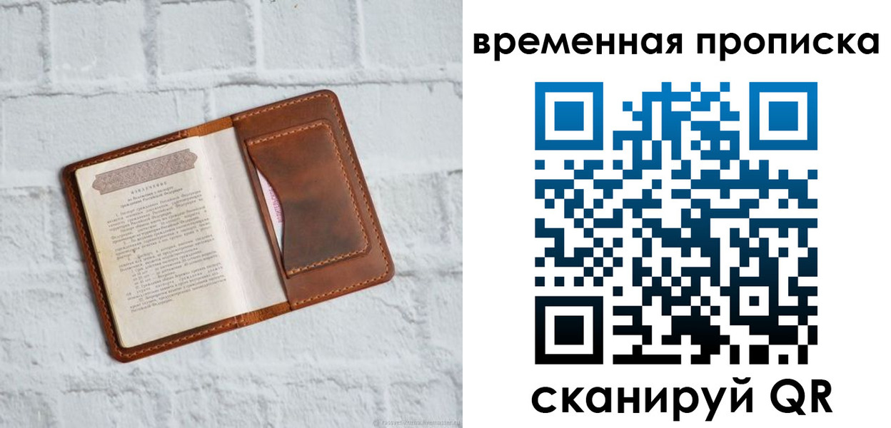 миграционный учет в Калаче-на-Дону