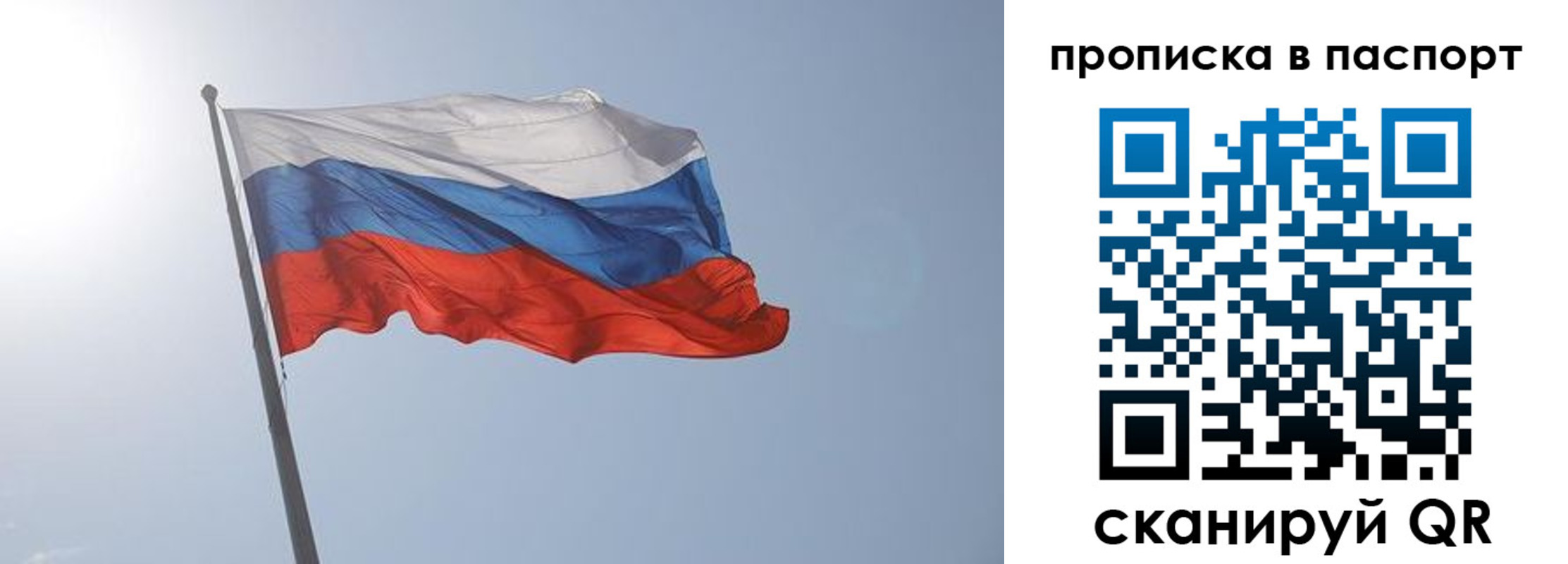 прописка для школы в Калаче-на-Дону