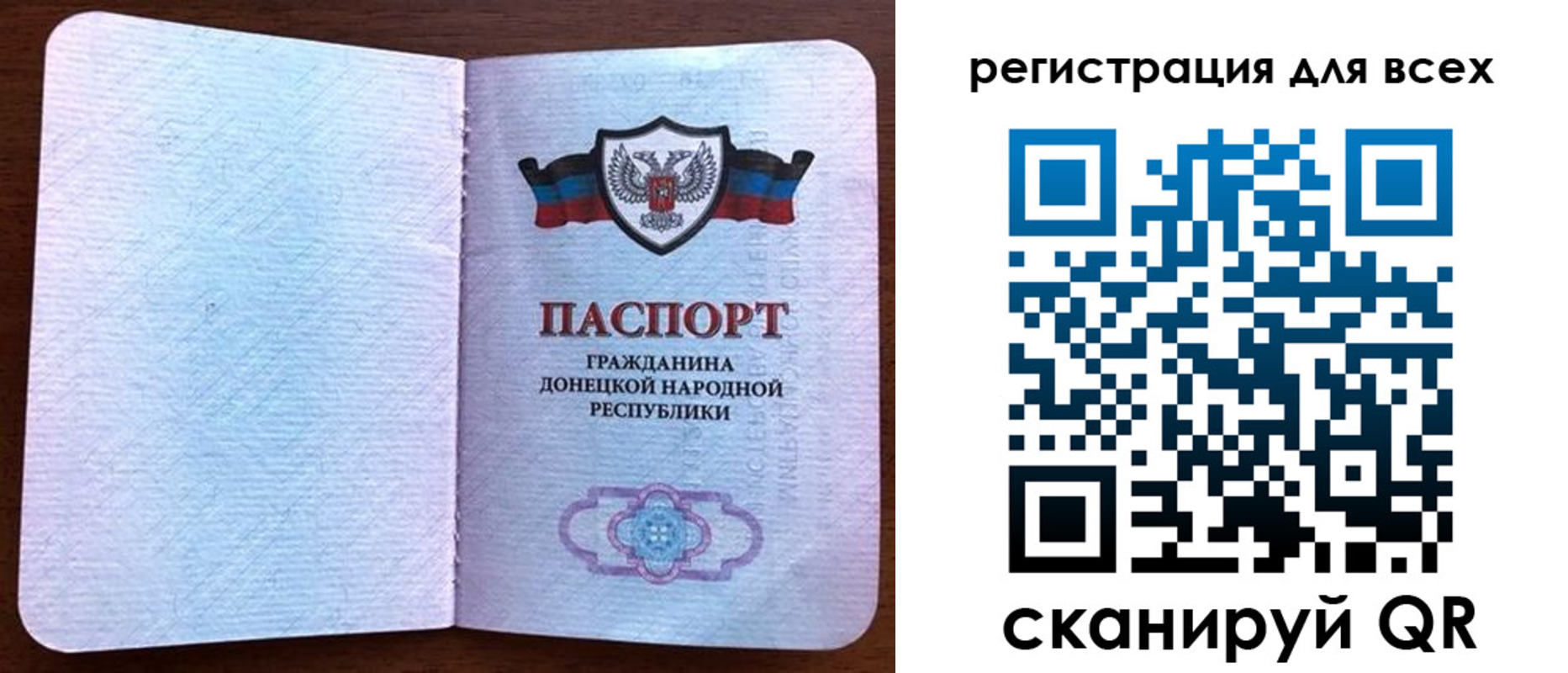прописка для кредита в Калаче-на-Дону