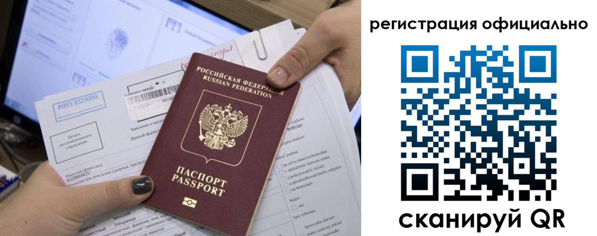 прописка штамп в Калаче-на-Дону