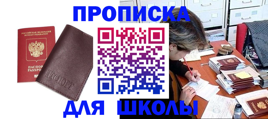 прописка в квартире в Калаче-на-Дону