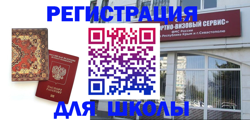 временная регистрация недорого в Калаче-на-Дону