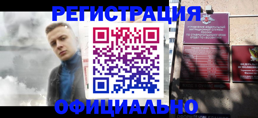 временная регистрация законно в Калаче-на-Дону