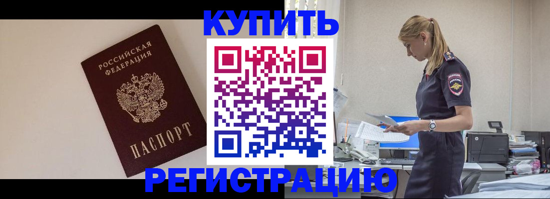 временная регистрация надежно в Калаче-на-Дону
