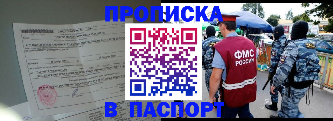 временная регистрация адрес в Калаче-на-Дону
