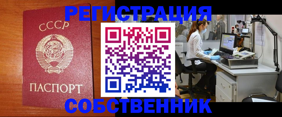 временная регистрация для всех в Калаче-на-Дону