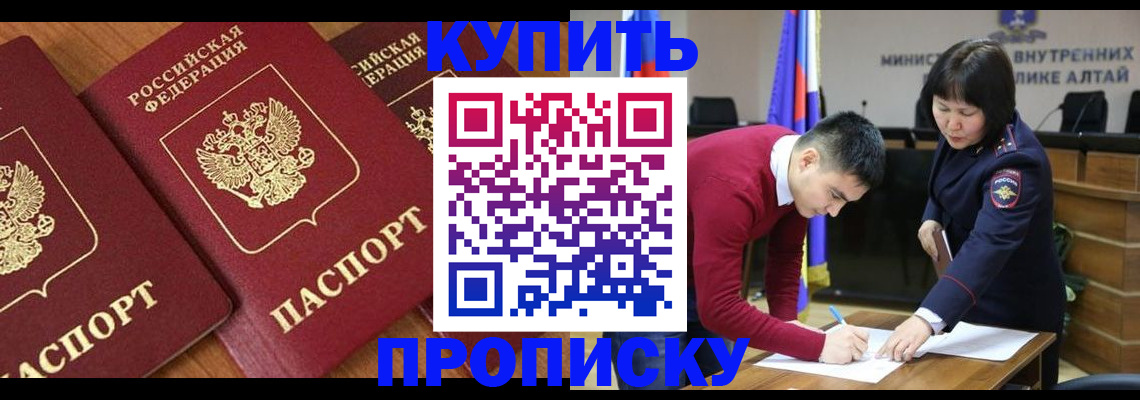 временная прописка в Калаче-на-Дону